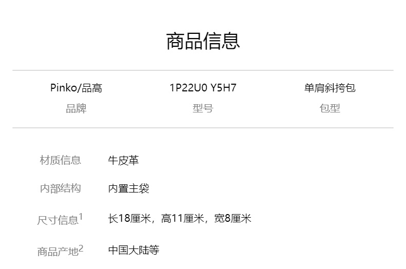 商品PINKO|品高2秋冬BABY BELL圆角可拆卸可调节皮革金属链飞鸟燕子包女士单肩斜挎包,价格¥1685,第1张图片详细描述