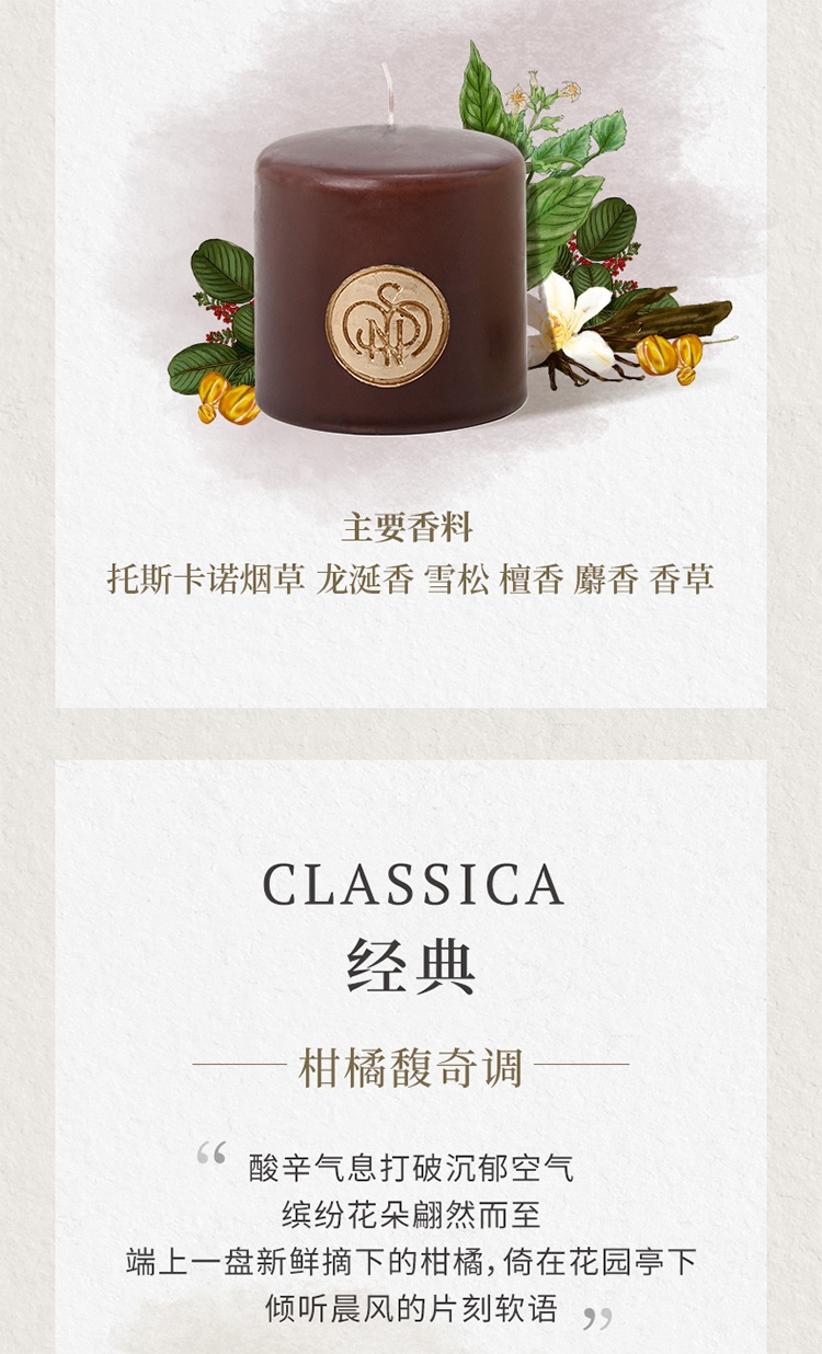 商品Santa Maria Novella|圣玛利亚 香薰香氛蜡烛300g 意大利手工制作,价格¥275,第4张图片详细描述