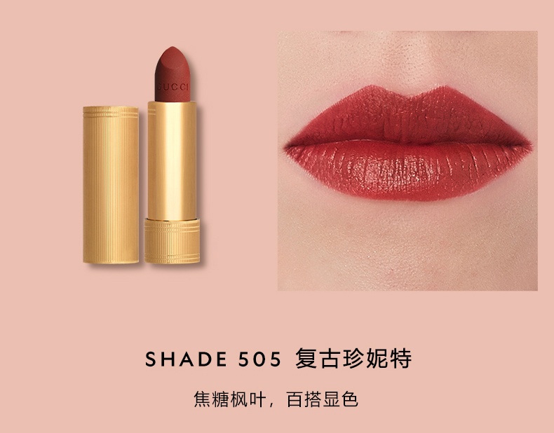 商品【原封正品】 Gucci|古驰 倾色绒雾唇膏  3.5g 25/302/501 古驰红 妆效持久质感显色,价格¥242,第7张图片详细描述