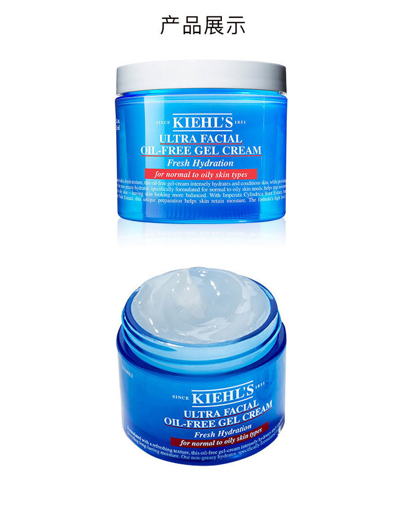 商品Kiehl's|KIEHL'S/科颜氏 高保湿清爽啫喱面霜 125ML｜包邮【香港直发】,价格¥466,第12张图片详细描述