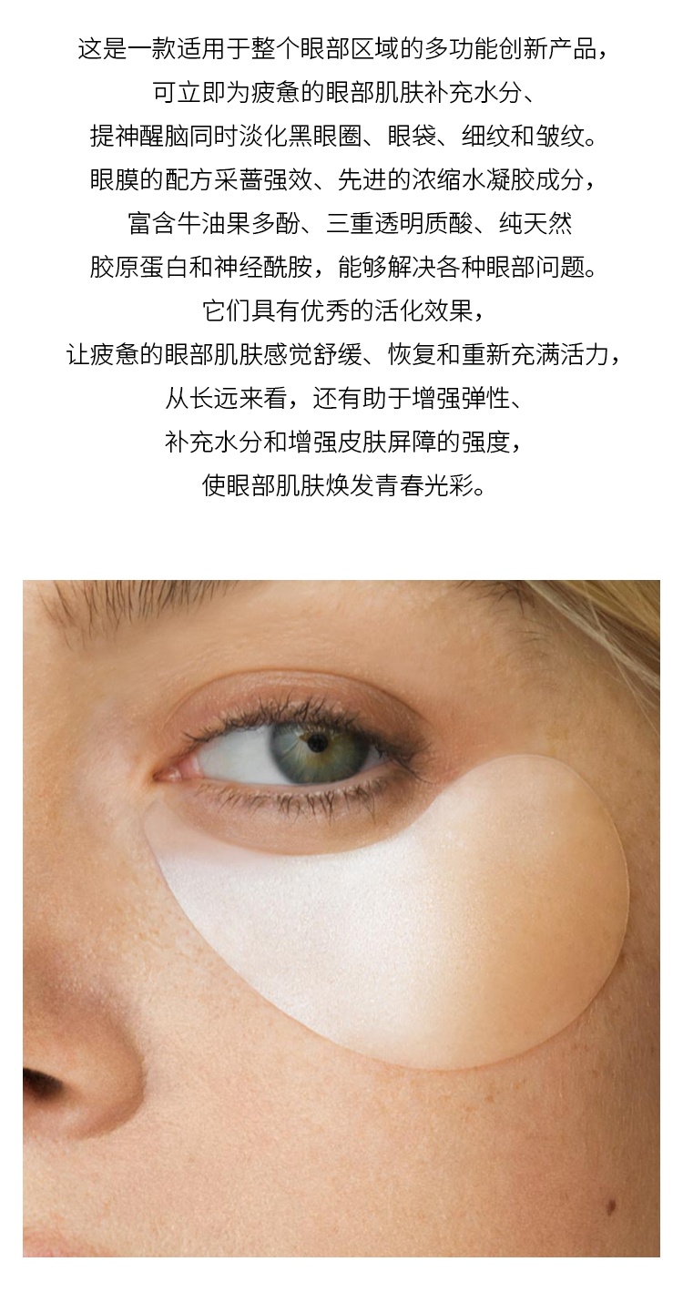 商品Dr. Barbara Sturm|芭芭拉斯特姆博士胶原淡纹保湿眼膜 30对 提亮眼周增强弹性,价格¥840,第5张图片详细描述