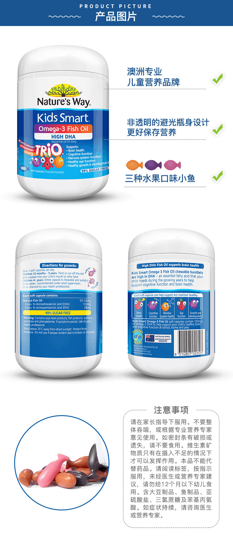 商品Nature's Way|新版 澳洲佳思敏 Nature's way 三种味DHA鱼油 180粒,价格¥240,第5张图片详细描述