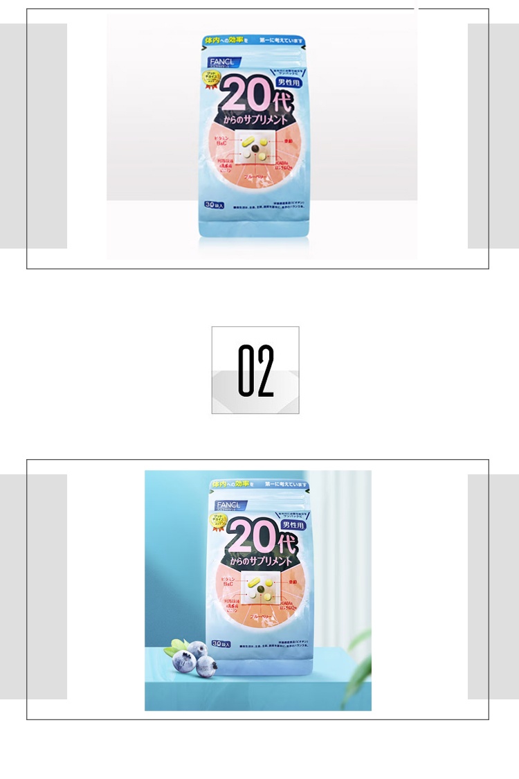 商品FANCL|芳珂FANCL男士八合一综合维生素20岁30包/袋,价格¥376,第3张图片详细描述