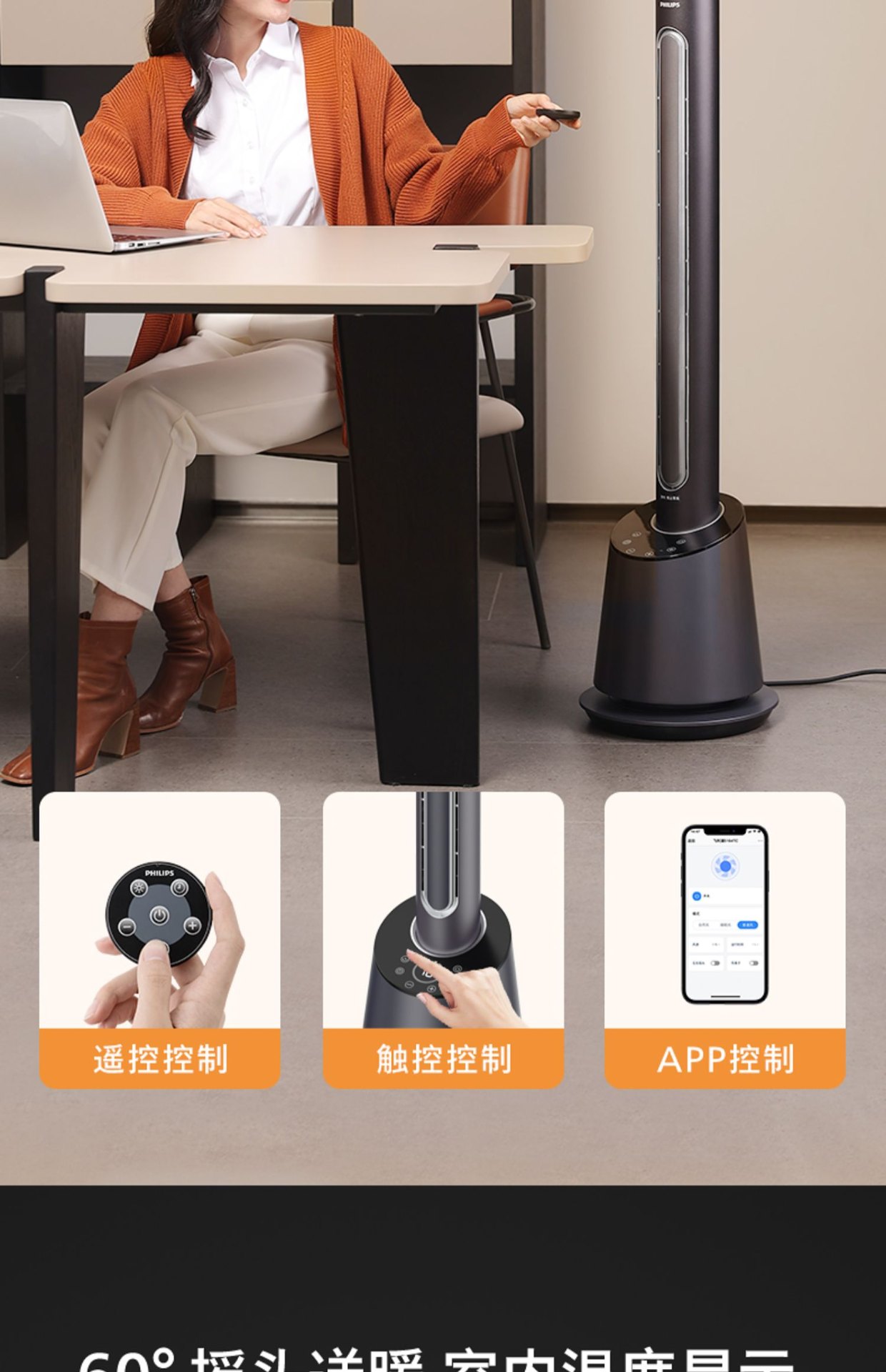 商品[国内直发] Philips|飞利浦冷暖两用取暖器石墨烯暖风机电暖神器家用电暖气节能热风机,价格¥2343,第15张图片详细描述