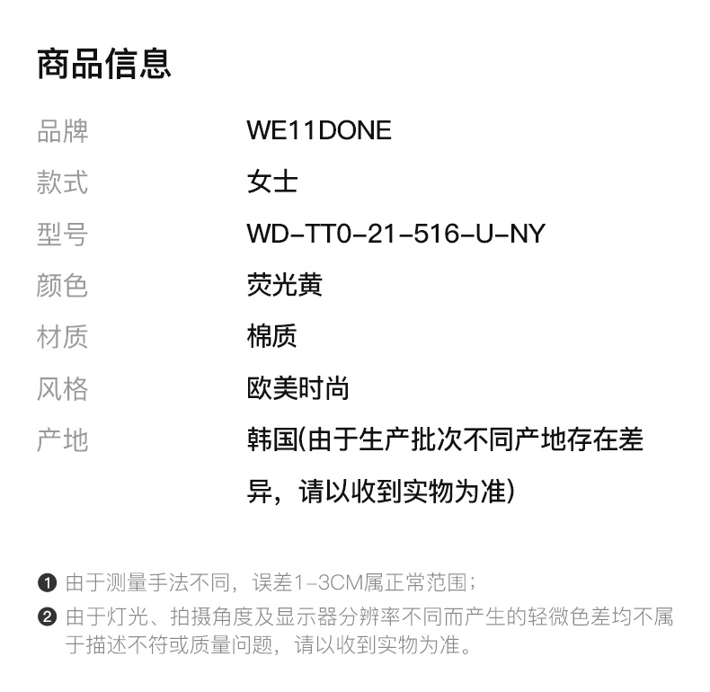 商品We11done|We11done 女士荧光黄长款桃心卫衣 WD-TT0-21-516-U-NY,价格¥1541,第4张图片详细描述