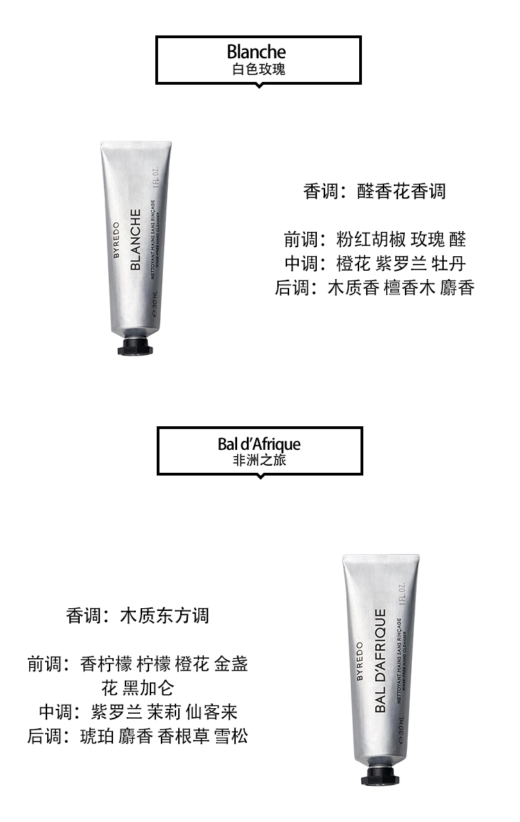 商品BYREDO|Byredo百瑞德滋润手部免洗清洁凝胶30ml 全系列,价格¥232,第3张图片详细描述