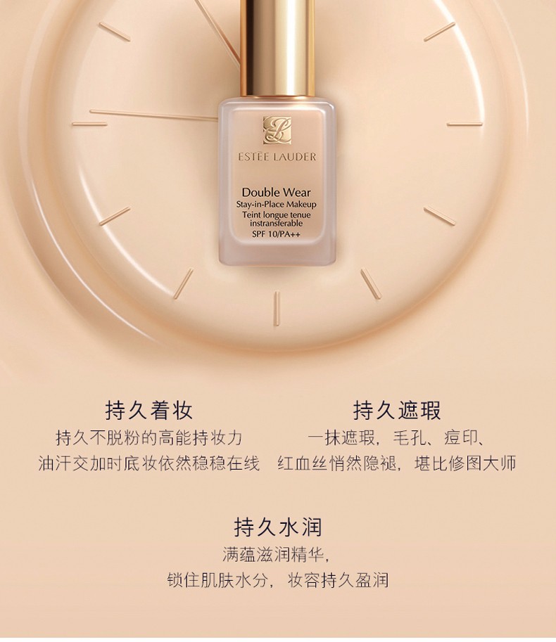 商品Estée Lauder|包邮｜【欧版韩版随机发】雅诗兰黛 DW粉底液 DOUBLE WEAR持久粉底液 30ML 自然色 1W2 #36 ELD2378【香港直发】,价格¥248,第6张图片详细描述