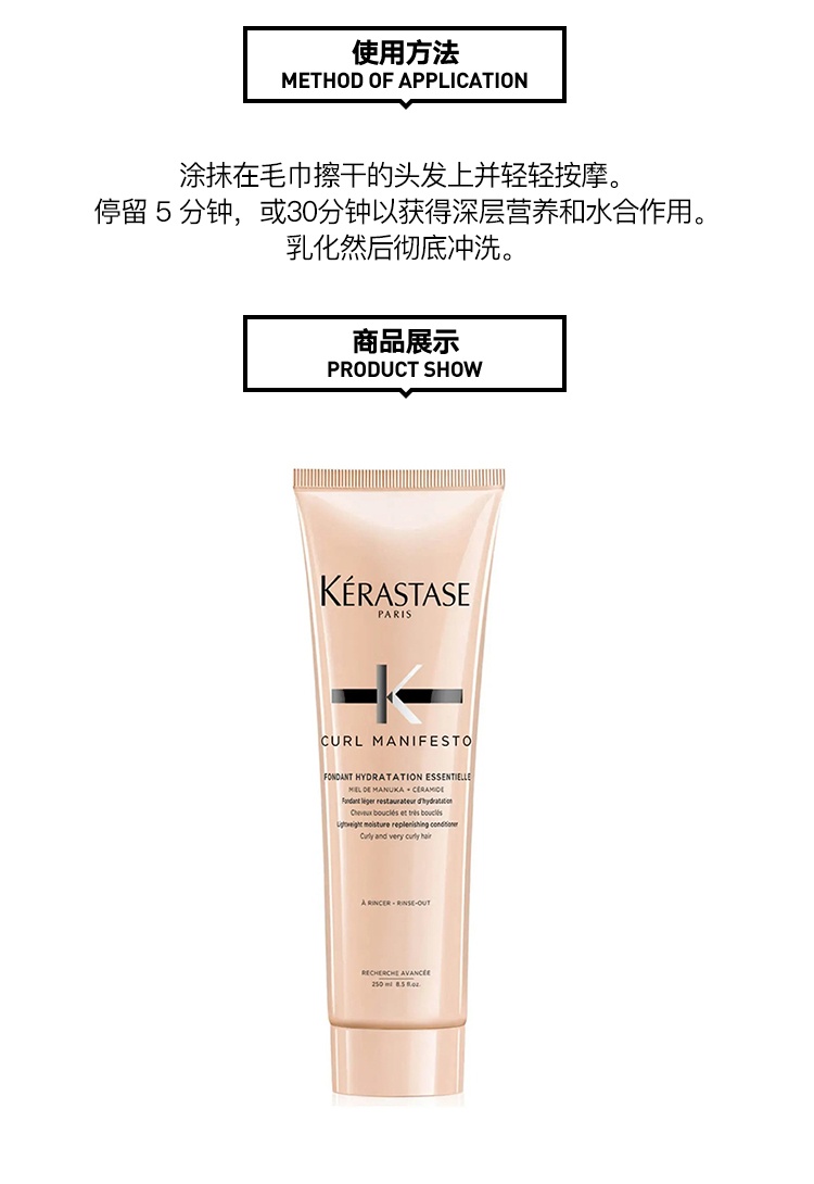 商品Kérastase|卡诗柔顺卷曲护发素250ml,价格¥277,第4张图片详细描述