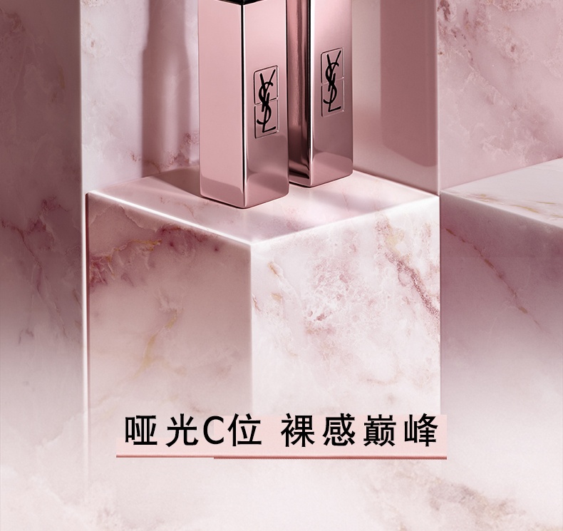 商品Yves Saint Laurent|圣罗兰柔光小粉条口红 哑光持久显色214琥珀南瓜棕,价格¥345,第5张图片详细描述