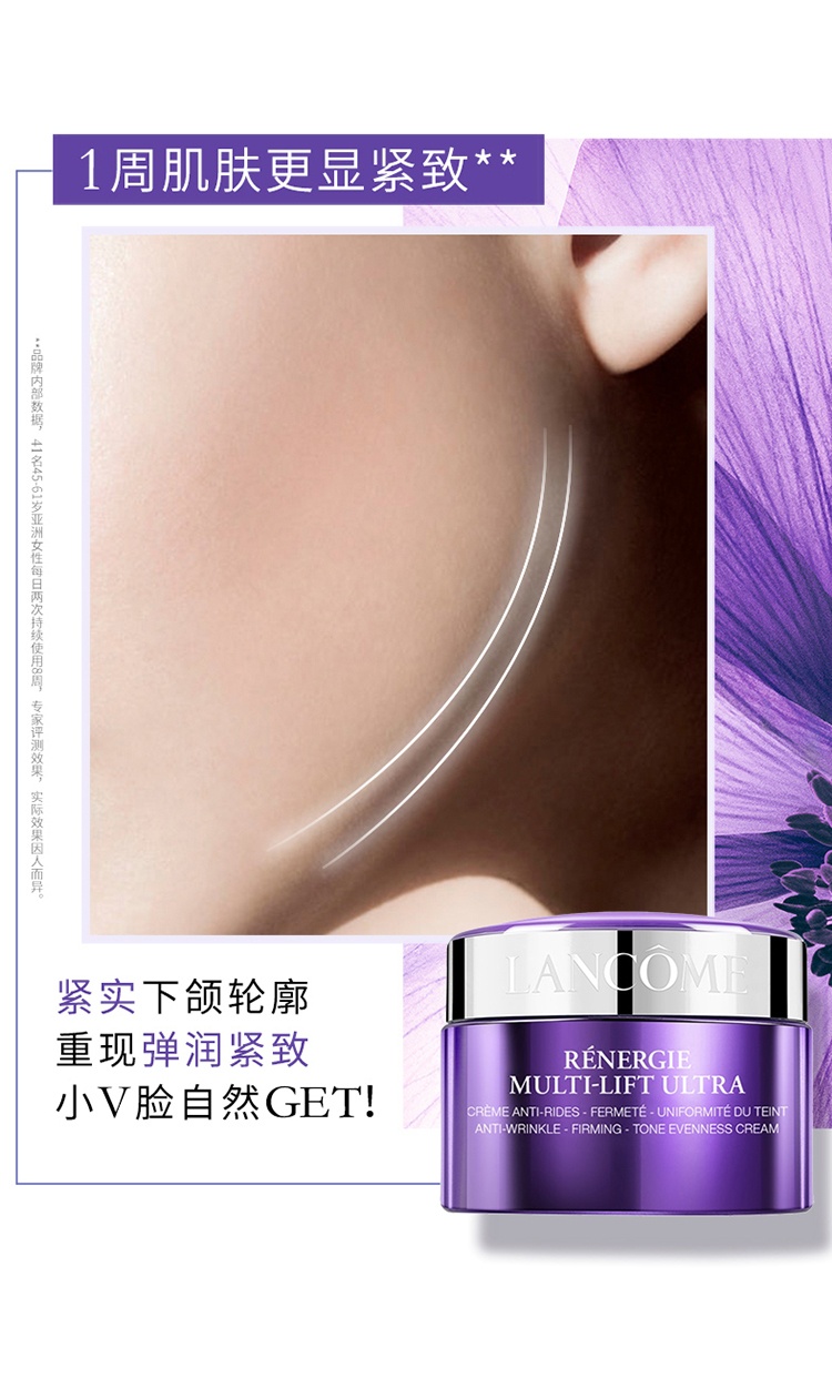 商品Lancôme|兰蔻2022立体塑颜限量护肤3件套 面霜50ml+�晚霜15ml+精华10ml,价格¥528,第13张图片详细描述