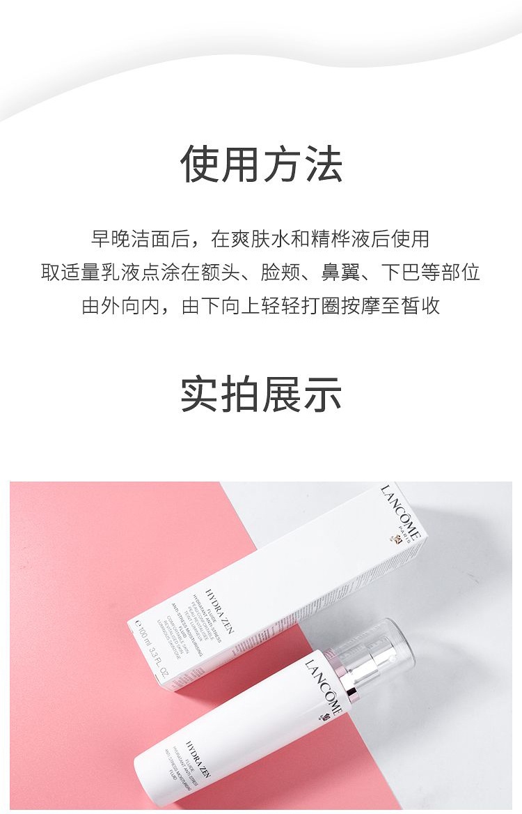 商品Lancôme|兰蔻 水份缘保湿舒缓乳液 100ml 补水保湿舒缓,价格¥528,第6张图片详细描述