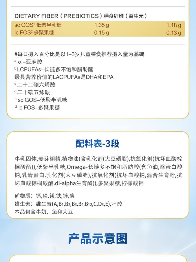 商品Aptamil|澳洲爱他美 金装 婴幼儿奶粉 3段 900g 1岁以上 版本随机发（国内保税发货）,价格¥296,第4张图片详细描述