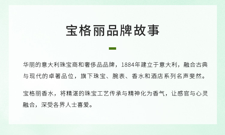 商品[国内直发] BVLGARI|宝格丽城市森林男士香水组合（香水100ml+香水15ml）,价格¥1144,第8张图片详细描述