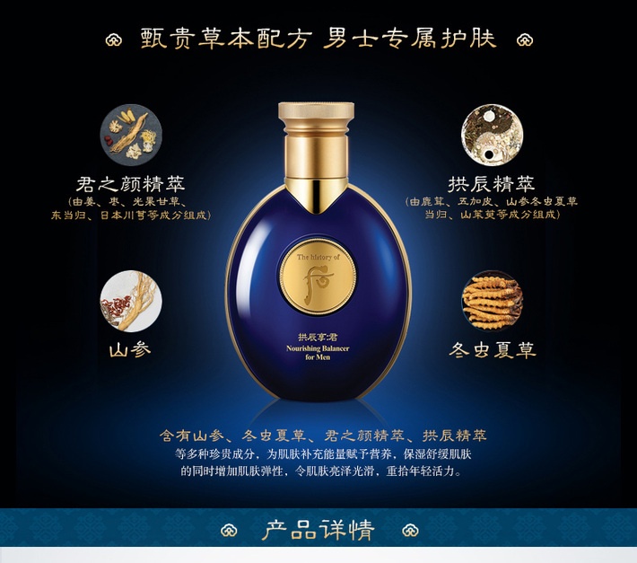 商品WHOO|后(The history of whoo) 男士套装君系列（水140ml+乳100ml+洗面奶40ml+中样水乳20ml*2）,价格¥436,第3张图片详细描述