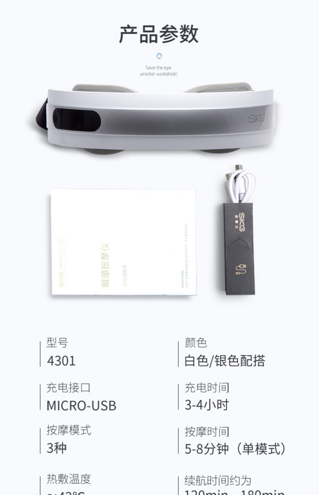 商品[国内直发] SKG|眼部按摩仪器4301热敷眼罩缓解润眼睛疲劳神器学生智能护眼仪,价格¥332,第39张图片详细描述