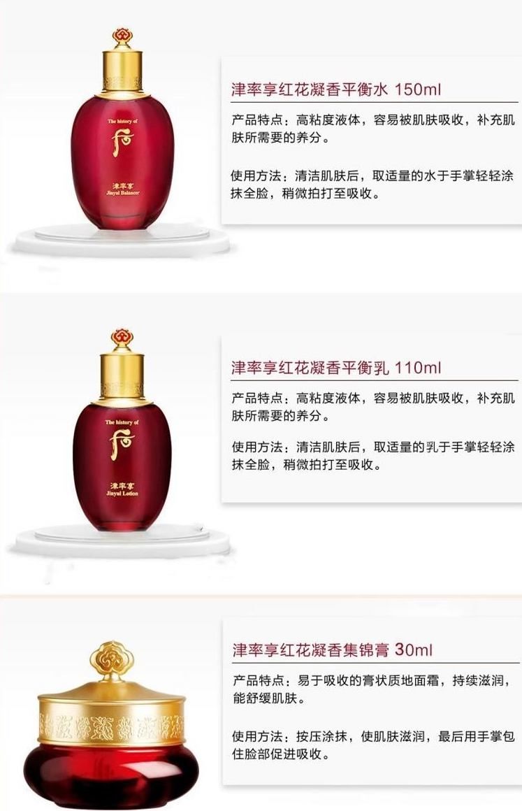 商品WHOO|后 津率享 水乳修复7件套 包邮包税,价格¥735,第1张图片详细描述