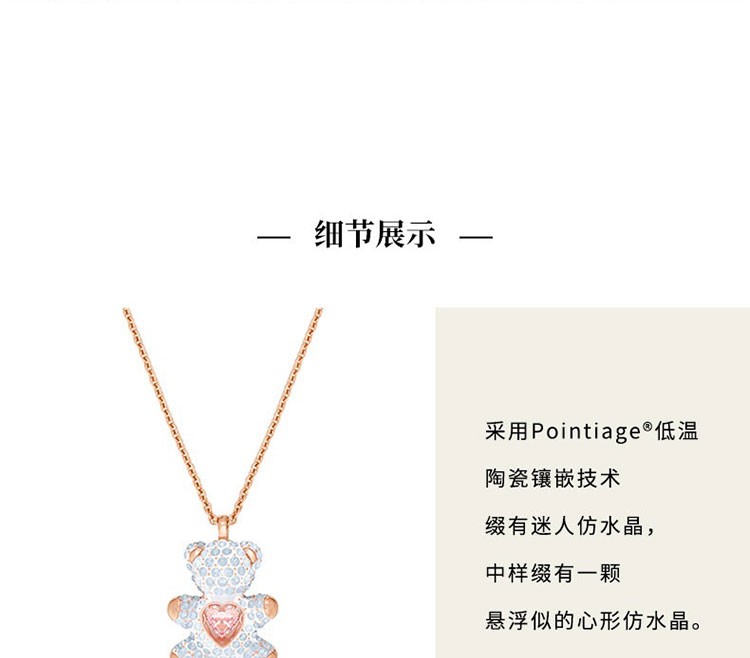 商品Swarovski|SWAROVSKI 施华洛世奇 泰迪熊项链  玫瑰金色 七夕情人节礼物 送女友5452026,价格¥749,第5张图片详细描述