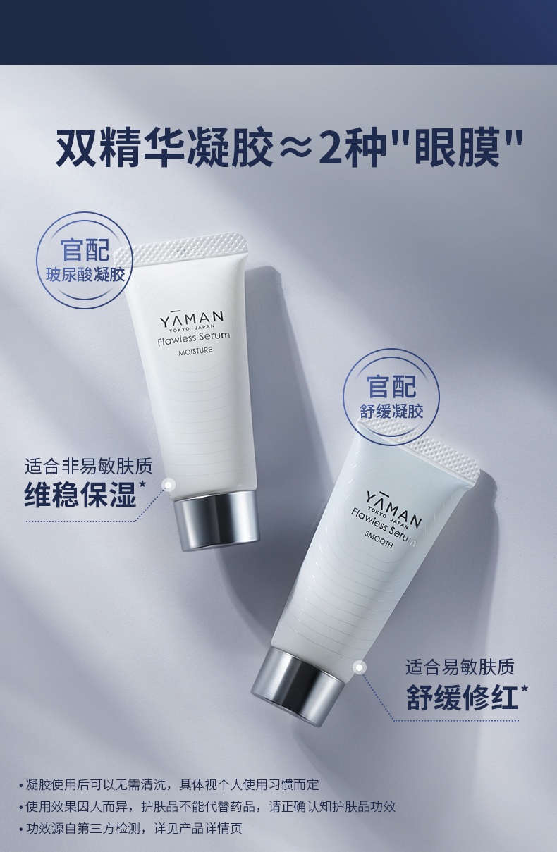 商品[国内直发] YA-MAN|雅萌ACE Eye眼部射频美容仪提拉眼周美眼仪,价格¥2529,第16张图片详细描述