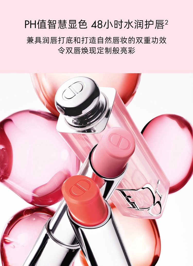 商品Dior|Dior迪奥粉漾魅惑变色润唇膏3.2g 2021新包装,价格¥291,第7张图片详细描述