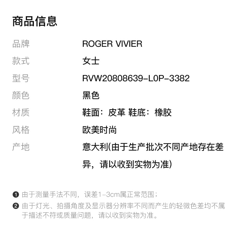 商品Roger Vivier|ROGER VIVIER 女士黑色芭蕾舞鞋 RVW20808639-L0P-3382,价格¥3962,第3张图片详细描述
