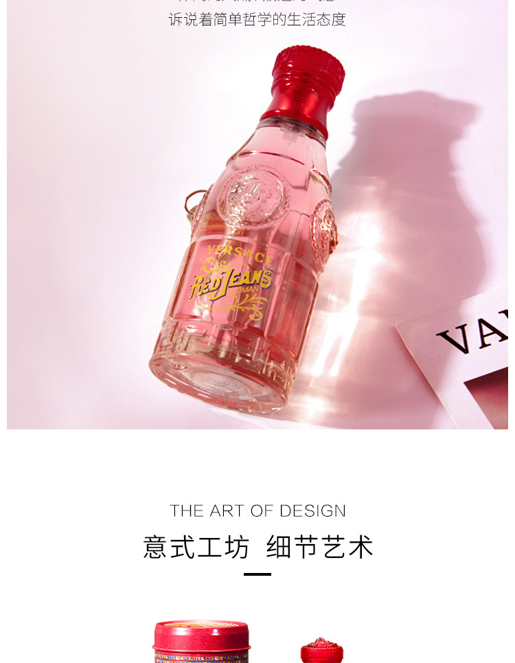 商品Versace|【国内直发】范思哲红色牛仔女士淡香水75ml 清新香调自由洒脱,价格¥266,第6张图片详细描述