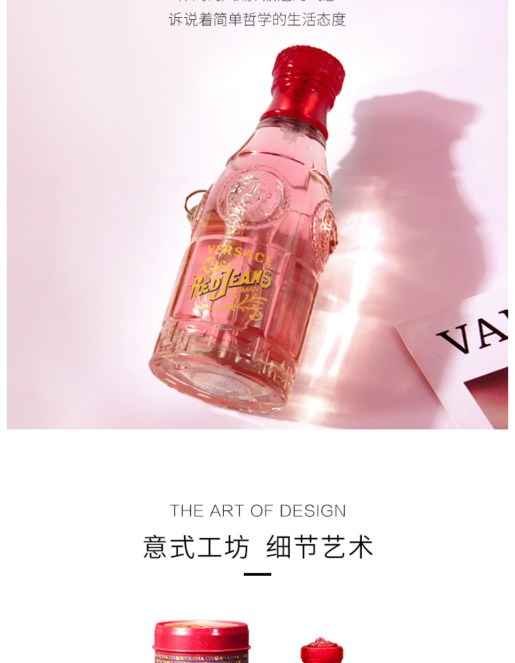 商品Versace|【国内直发】范思哲红色牛仔女士淡香水75ml 清新香调自由洒脱,价格¥270,第6张图片详细描述