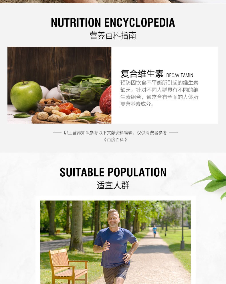 商品Swisse|斯维诗 男性维生素50+岁90粒 舒压重塑强健体魄（新老版本随机发）,价格¥340,第2张图片详细描述