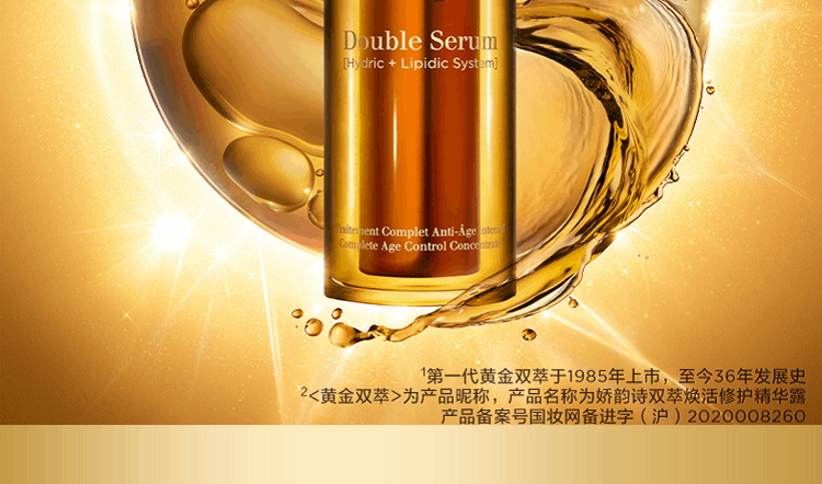 商品Clarins|【送礼首选】CLARINS娇韵诗 双萃赋活精华露50ml+双萃焕活眼部精华 20ml,价格¥1237,第22张图片详细描述