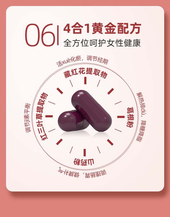 商品[国内直发] Biowell|【保税直发】新加坡Biowell伊朗藏红花素颜丸 养颜花茶片贫血调经补气补血益气胶囊 30粒,价格¥251,第9张图片详细描述