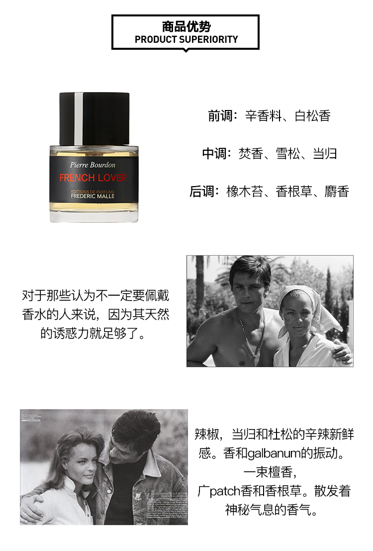 商品Frederic Malle|馥马尔Frederic Malle 法国情人男士香水 30mL/50mL/100mL,价格¥1571,第3张图片详细描述
