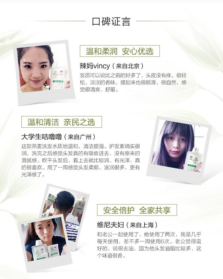 商品KLORANE|Klorane康如燕麦柔润倍护洗发露400ml,价格¥162,第5张图片详细描述