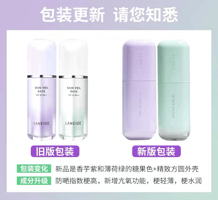 商品Laneige|LANEIGE 兰芝 雪纱丝柔隔离霜 绿色 30ml,价格¥150,第1张图片详细描述