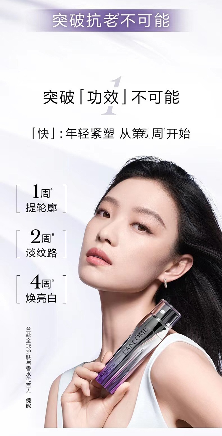 商品Lancôme|兰蔻2022塑颜限量护肤4件套 三管精华50ml+塑颜面霜15ml+塑颜晚霜15ml+眼霜5ml,价格¥773,第12张图片详细描述