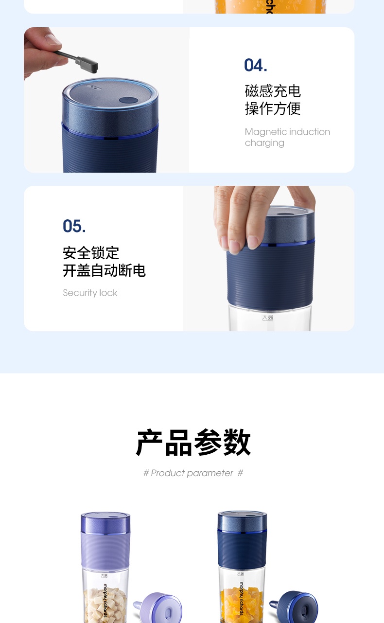 商品[国内直发] Morphy Richards|气泡果汁杯MR9801无线充电榨汁机小型便携式果汁机水果榨汁杯,价格¥224,第26张图片详细描述