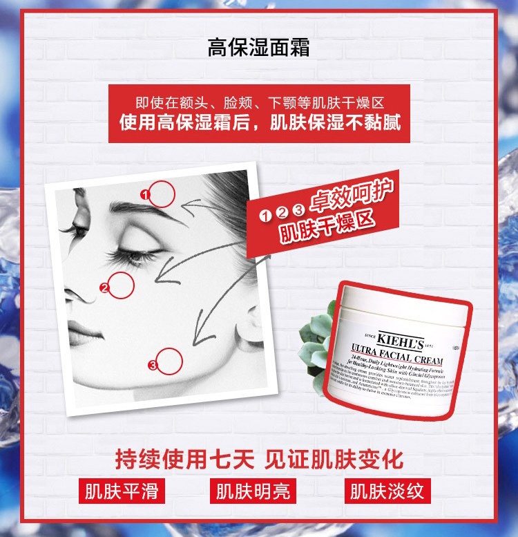 商品Kiehl's|KIEHL'S 科颜氏高保湿面霜125ml补水提亮滋润修复屏障神经酰胺【香港直邮】,价格¥286,第4张图片详细描述