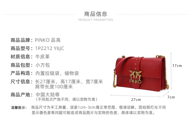 商品PINKO|品高秋冬定制款女士LOVE基本款飞鸟链条配皮肩带燕子包,价格¥1441,第12张图片详细描述