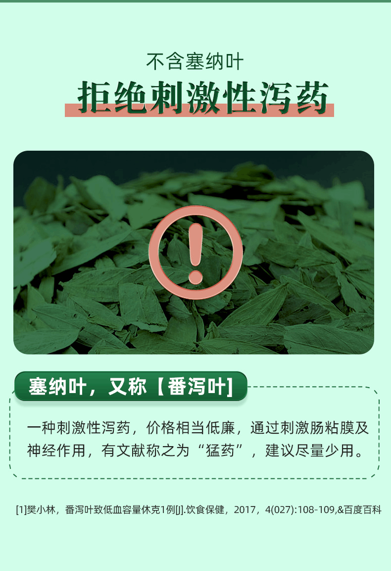 商品Biowell|【国内现货】Biowell润肠片便秘神器排宿便膳食纤维清肠片润肠道90粒,价格¥377,第10张图片详细描述