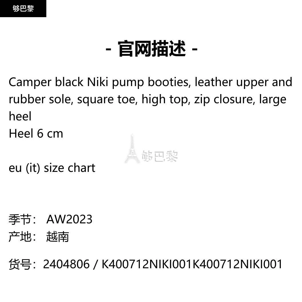 商品Camper|【特惠5.7折】包邮包税【预售7天发货】 CAMPER 2023秋冬 女士 短靴 靴子 2404806 K400712NIKI001 ,价格¥1622,第2张图片详细描述