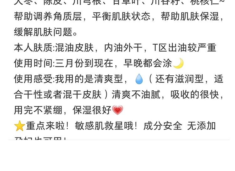 商品[国内直发] Freeplus|【日本】Freeplus芙丽芳丝水乳套装补水保湿紧致滋润型 清爽型 水 130ml 乳液100ml,价格¥440,第19张图片详细描述