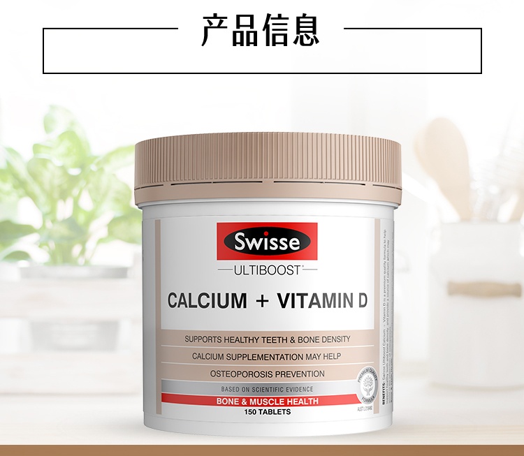商品[国内直发] Swisse|swisse进口钙片柠檬酸钙补钙易吸收中老年成人孕妇150粒,价格¥114,第8张图片详细描述