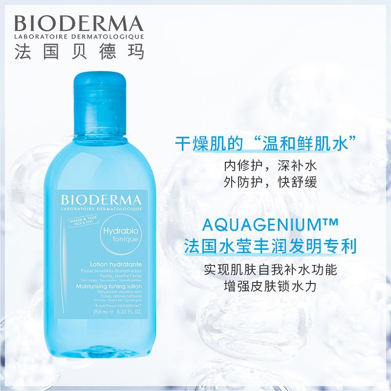 商品Bioderma|Bioderma贝德玛润妍水润保湿爽肤水250ml,价格¥160,第11张图片详细描述