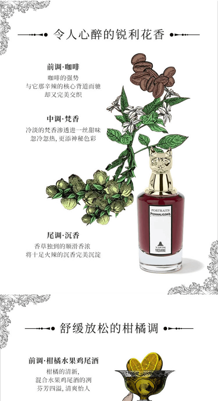 商品Penhaligon's|Penhaligons潘海利根肖像兽首全系列香水狐狸麋鹿羊,价格¥1652,第8张图片详细描述