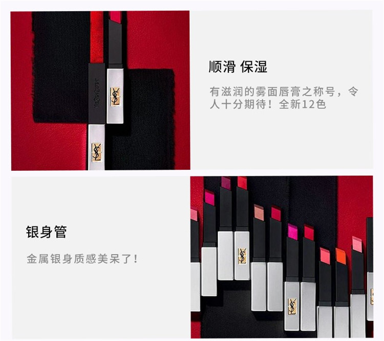 商品Yves Saint Laurent|包邮｜YSL 细管轻雾纯口红107 2g YSL9525【香港直发】,价格¥208,第9张图片详细描述