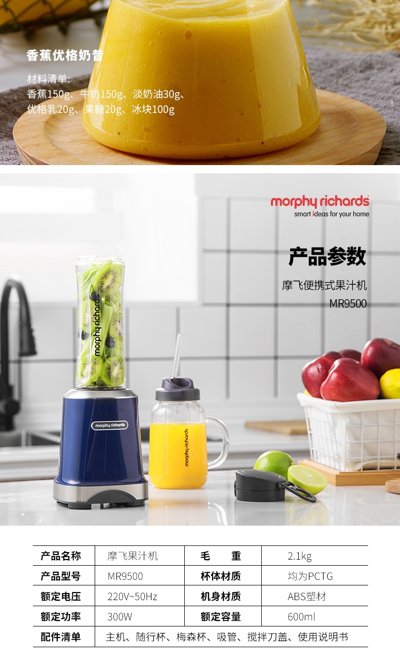 商品[国内直发] Morphy Richards|多功能榨汁机家用小型水果汁机MR9500便携式网红款抖音梅森杯,价格¥222,第20张图片详细描述