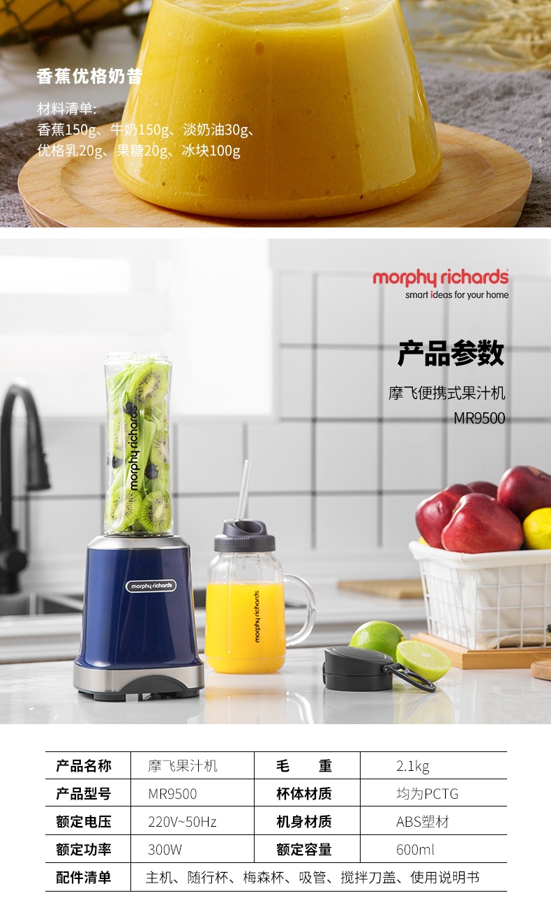 商品[国内直发] Morphy Richards|多功能榨汁机家用小型水果汁机MR9500便携式网红款抖音梅森杯,价格¥226,第20张图片详细描述