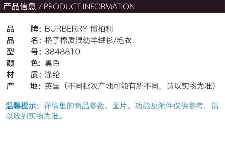 商品Burberry|BURBERRY 黑色男士针织衫/毛衣 3848810,价格¥1389,第33张图片详细描述