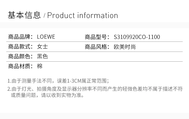 商品Loewe|LOEWE 女士黑色棉针织衫毛衣 S3109920CO-1100,价格¥2361,第1张图片详细描述