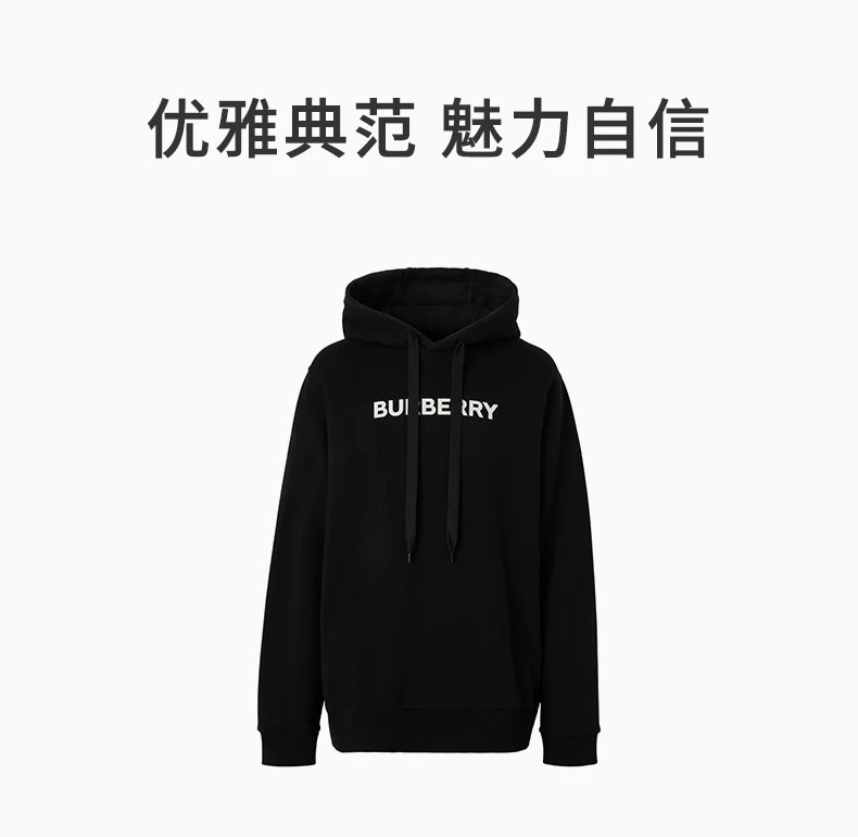 商品Burberry|BURBERRY 黑色男士卫衣/帽衫 8055318,价格¥2888,第1张图片详细描述