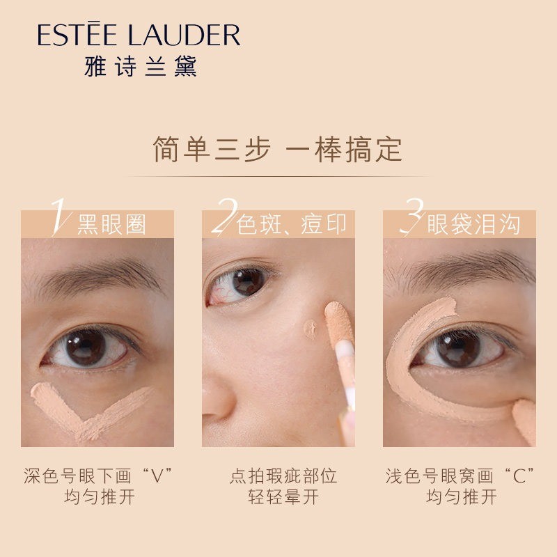 商品Estée Lauder|Estee lauder雅诗兰黛DW遮瑕乳10ml ,价格¥220,第5张图片详细描述