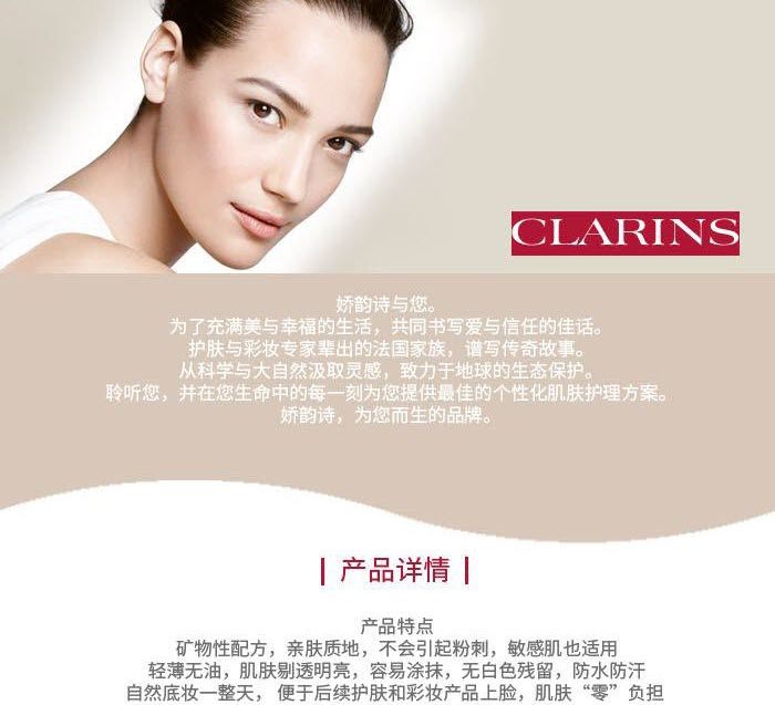 商品Clarins|【包邮包税】娇韵诗 防晒乳 UV Plus SPF50 新版清透防护防晒隔离乳（润粉色) 50ml 3380810424089,价格¥260,第2张图片详细描述